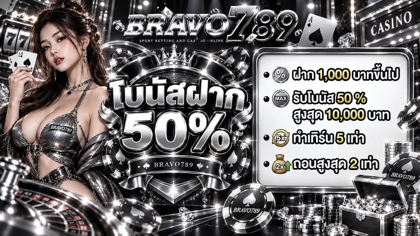 bn2-BRAVO789 | เว็บไซต์บริการพนันออนไลน์
