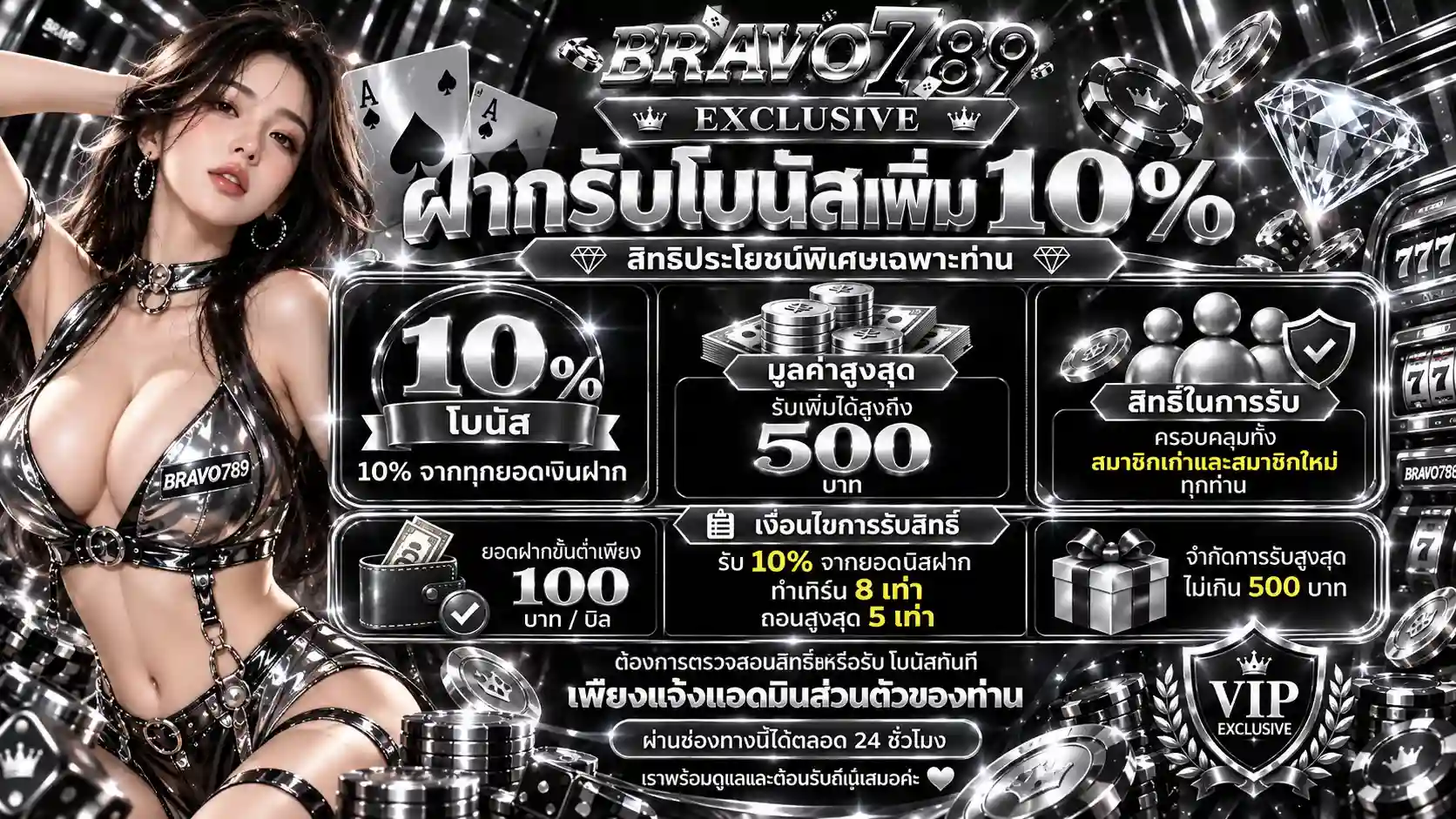 bn3-BRAVO789 | เว็บไซต์บริการพนันออนไลน์